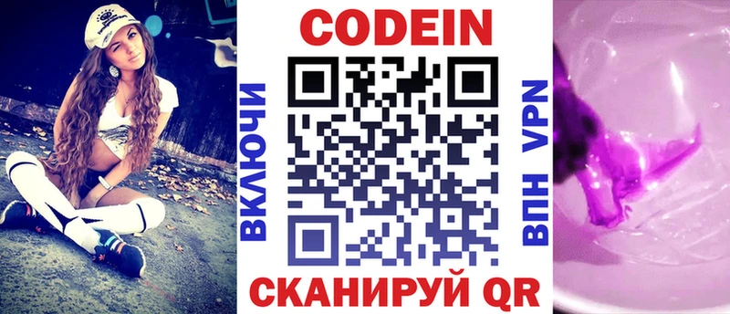 как найти   Лебедянь  блэк спрут маркетплейс  Кодеиновый сироп Lean напиток Lean (лин) 