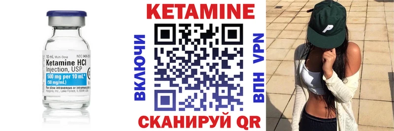 КЕТАМИН VHQ  Лебедянь 