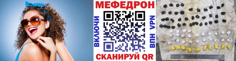 МЯУ-МЯУ 4 MMC  как найти закладки  Лебедянь 